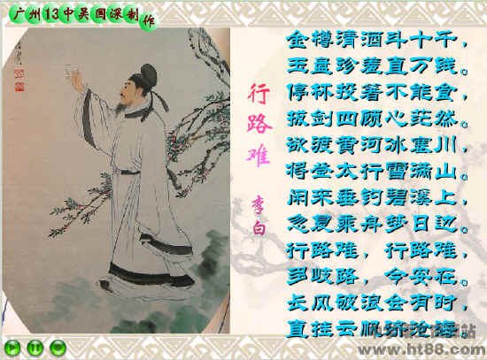 《行路难》朗读节奏如何划分,全文的。-求何其