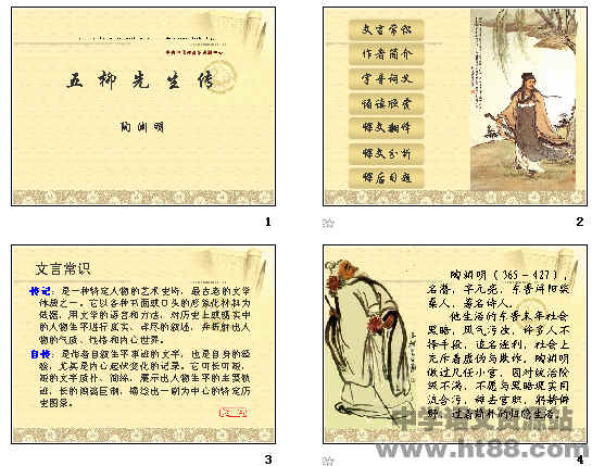 五柳先生传的朗读节奏-《五柳先生传》该如何