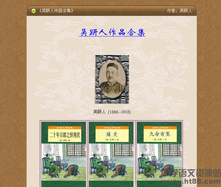 吴趼人的趼怎么读?有yan的读音吗?-百家姓中