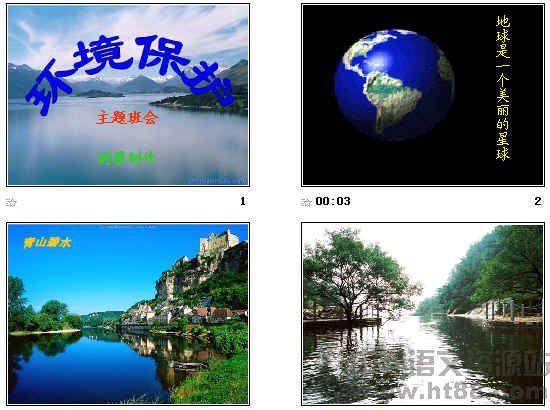 环境保护知识竞赛试题-历届全国中学生环境保护知识竞赛试题