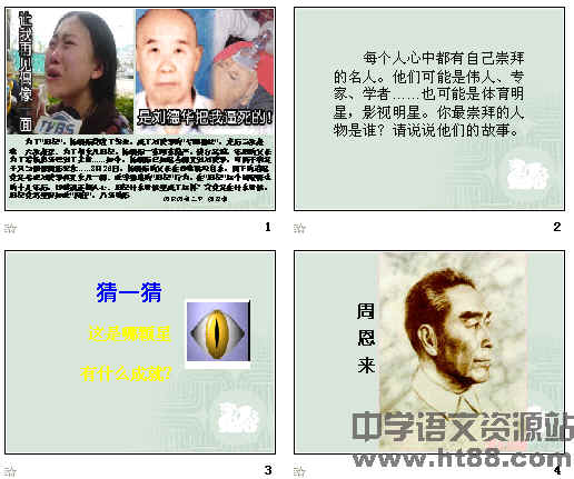 中学生自我介绍ppt要写什么-急需一个初中生自