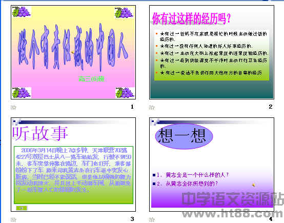 责任心反面事例-关于选择的反面事例