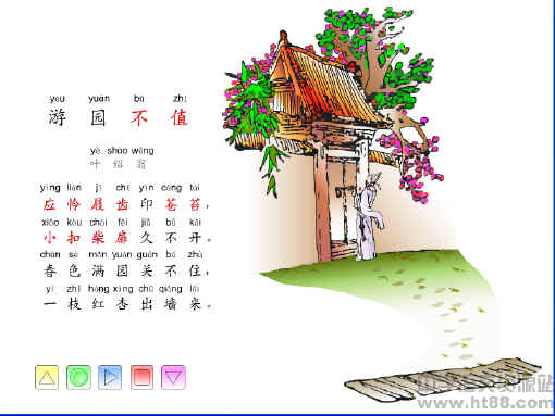 游园不值拼音版-游园不值古诗拼音