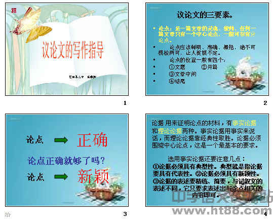 高中作文(以幕后英雄为题的议论文)指导-征文