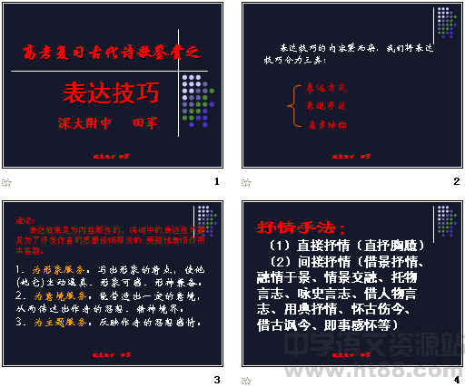 芳草在古代诗歌中表达什么情感-中国古代爱国