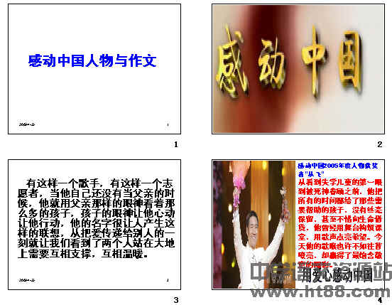 谁有有关感动的议论文啊