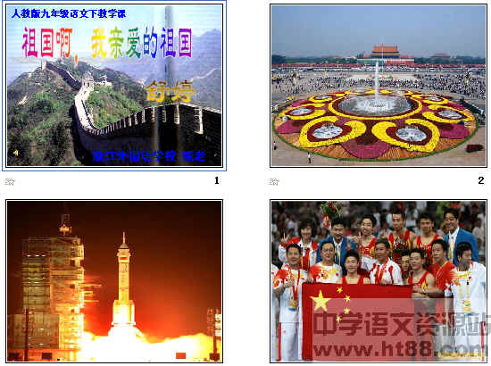 表达对祖国的祝福的现代诗, !-余下全文