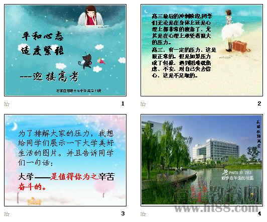 以平和的心态话题的题目-以平和心态为话题的