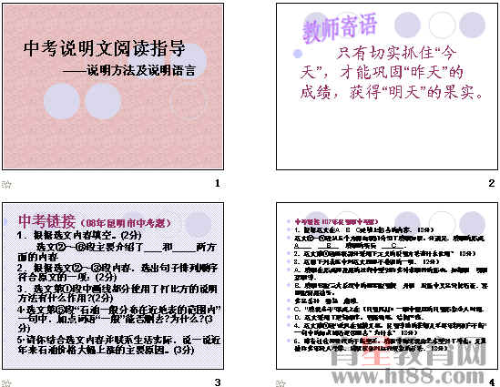 说明文中能够体现说明文语言准确性的词语-说