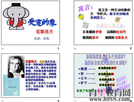 解释寓言的寓意-余下全文