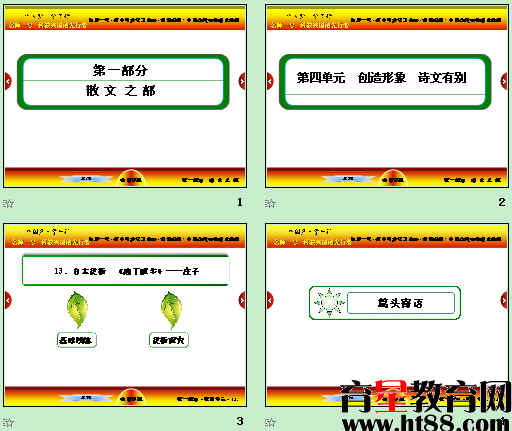 文中加点词济沧海的具体含义是什么?-给一个