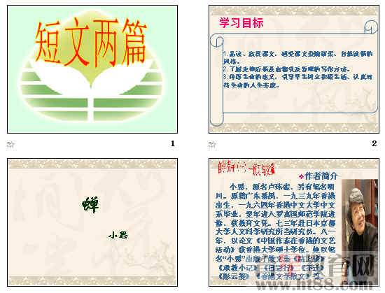 语文七年级上册短文两篇蝉贝壳课后练习答案-