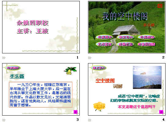 查看预览图