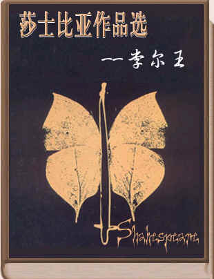 莎士比亚作品选电子书 人教版