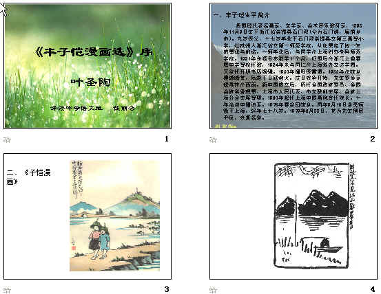 查看预览图