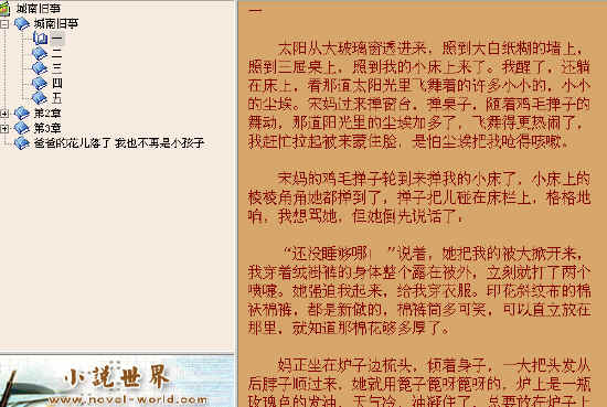 《城南旧事》电子书