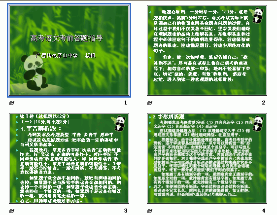 查看预览图