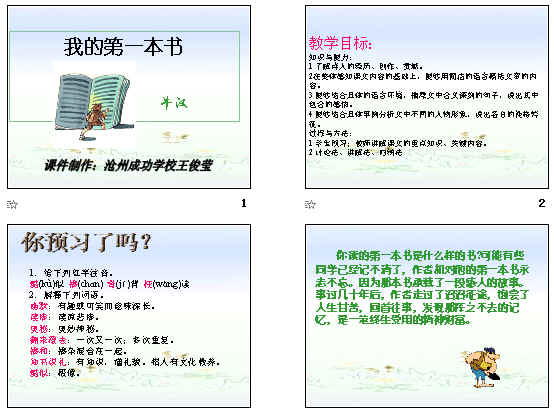 查看预览图