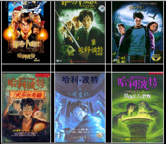 哈利·波特全集电子书人教版
