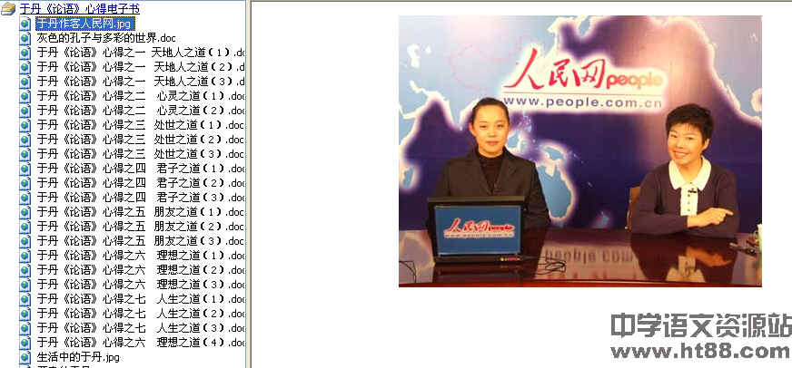 百家讲坛于丹论语心得电子书 通用