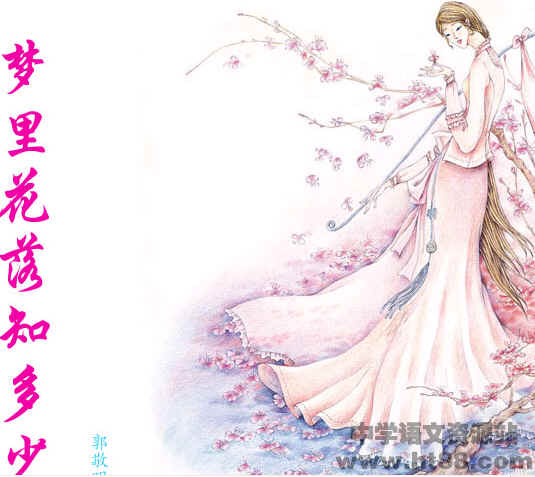 梦里花落知多少电子书 通用