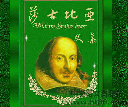 莎士比亚文集电子书 通用