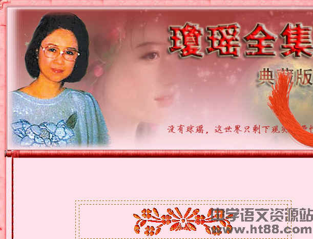 琼瑶全集电子书 通用