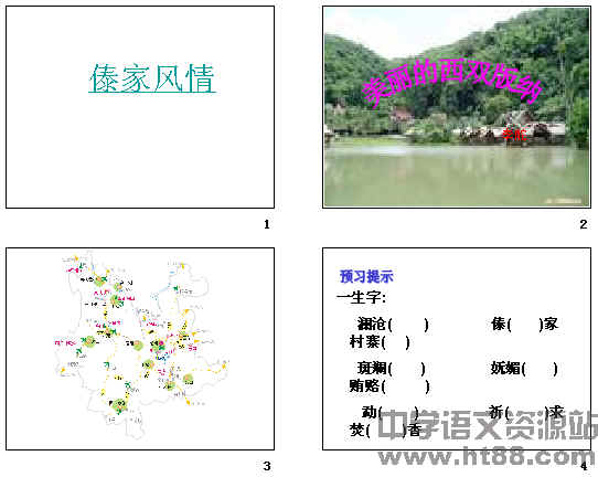 查看预览图