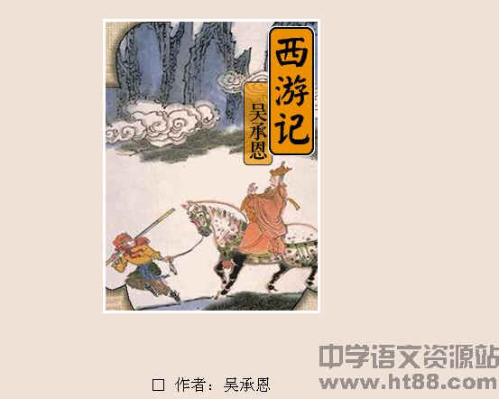 西游记电子书1 通用