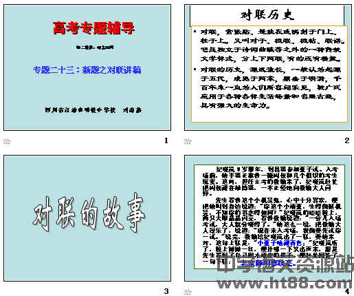 查看预览图
