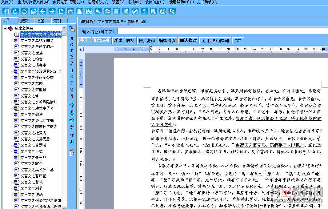 文言文阅读1000篇电子书 通用