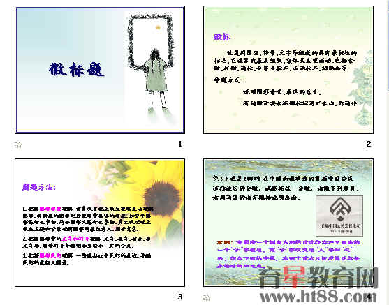 查看预览图