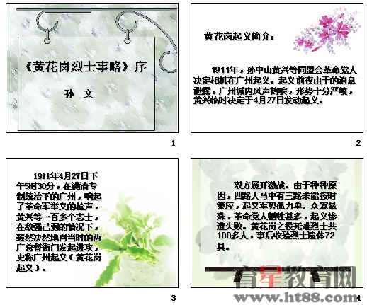 查看预览图