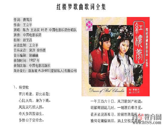 红楼梦歌曲歌词全集电子书 通用