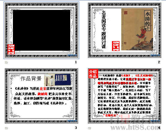 查看预览图