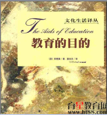 教育的目的电子书+通用