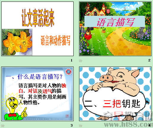 查看预览图