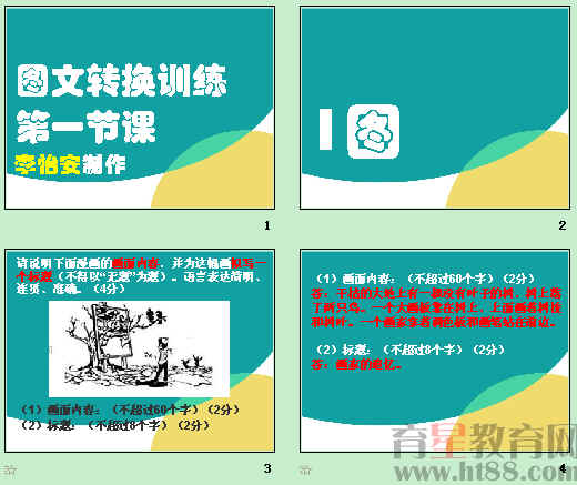 查看预览图