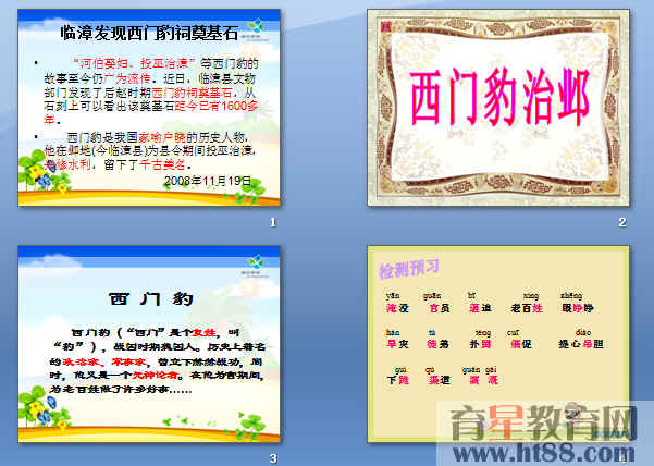 查看预览图