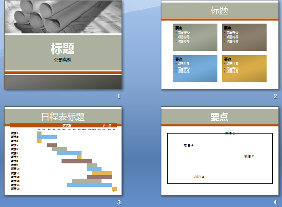 查看预览图