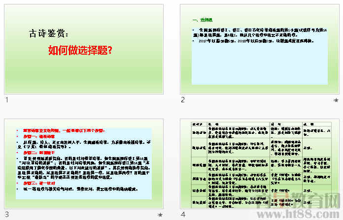 查看预览图