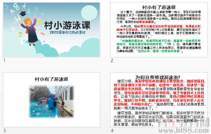 查看预览图