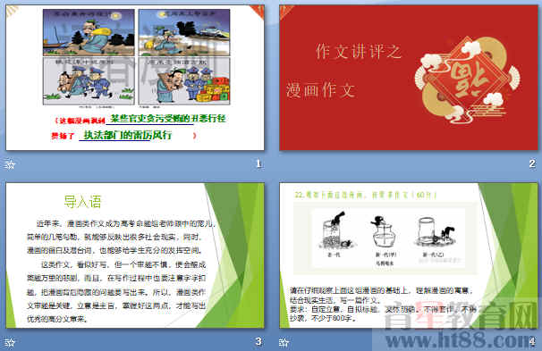 查看预览图