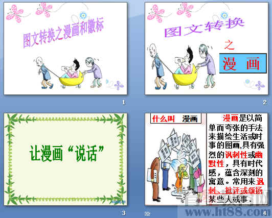 查看预览图