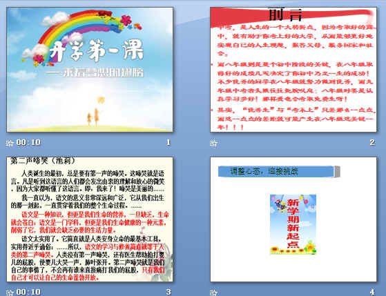查看预览图