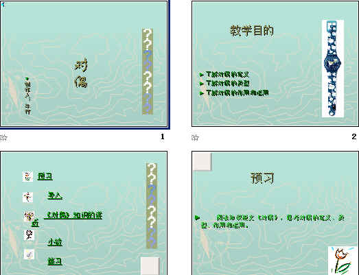 查看预览图