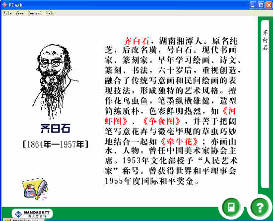查看预览图