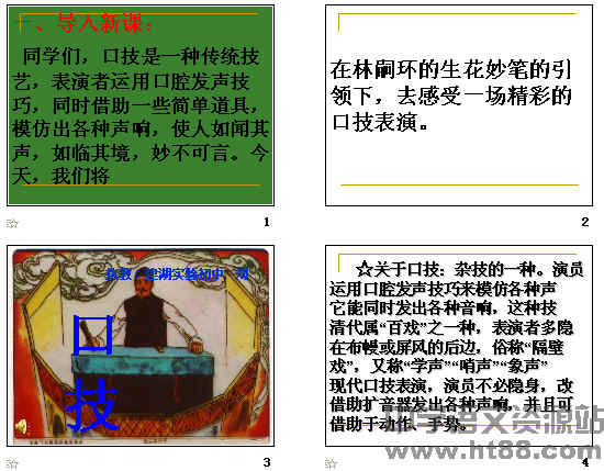 查看预览图