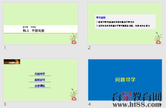 查看预览图