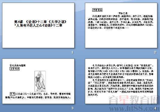 大学之道结构图解图片